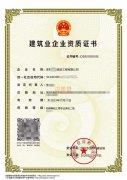 一级资质转让
