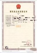 郑州施工劳务资质办理