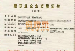 陕西宝鸡市矿山工程总承包三级资质转让代办