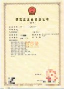 郑州及开封房建三+市政三+水利三防水二模板待找转让