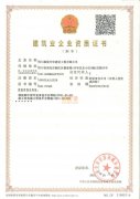 转让南充主城区 劳务资质