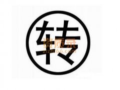 快速办理牡丹江无区域公司办理3天出结果