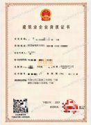 陕西单位转让劳务资质带安许的整转