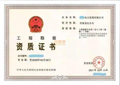 代办建筑资质（施工、设计）