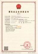 转让郑州市政三+输变电三+路基三+路面三带安许