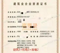转让陕西房建三级机电三级幕墙二级资质待收购