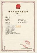 转让郑州电力乙+输变电乙+消防乙+石油化工乙刚换证