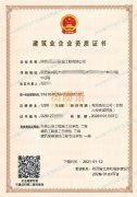 低价整转陕西房建二级市政二级装修一级资质，包变更