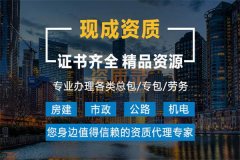 服务中心：湖南建筑三级资质转让、代办