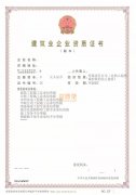 水利水电总承包三级资质转让