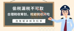 郑州市区各类企业选择匹配自己节税方式补充成本