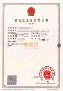 港口跟航道工程总承包一级转让