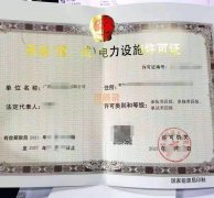 承装修试许可证转让