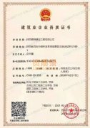 陕西房建三级整转，价格低包变更