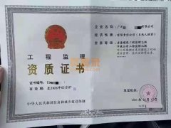 房建、市政双监理乙级转让