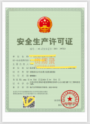 北京博信文杰资质代办（通信，电力，总包，机电，市政）主营
