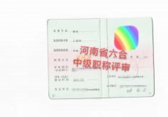 郑州高新区代评中级职称