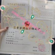 郑州管城回族区劳务派遣经营许可证申请