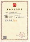 转让河南劳务公司带安许
