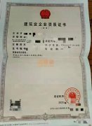 市政一级资质转让