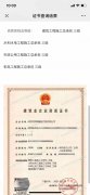 低价整转各类特价建筑资质，公司干净无纠纷。