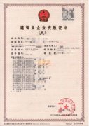 重庆建筑工程三级资质转让-建筑资质出售