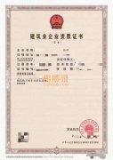 钢结构一级资质转让