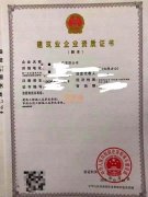 全国房建 市政一级资质转让