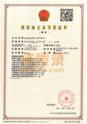 陕西建筑市政三级资质带装修消防智能化只要25啦