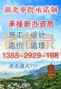 专业代办建筑企业资质