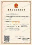 陕西铁路三级总承包资质转让