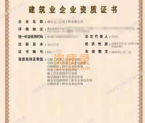 公路工程总承包三级乙级资质企业转让代办股转