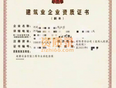 郑州起重设备安装工程专业承包三级资质企业转让代办