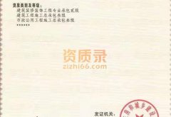 河南鹤壁建筑工程，市政工程总承包三级资质企业转让代办