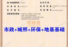武汉市政工程总承包资质代办_市政三级资质转让
