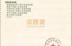 河南鹤壁水利水电工程总承包三级资质企业转让代办