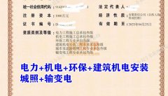 武汉电力工程总承包资质代办_电力三级资质转让