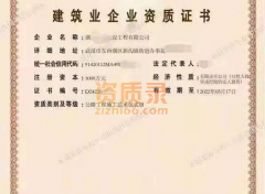 湖北公路工程总承包二级资质企业转让代办