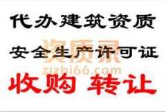 云南昆明建筑企业资质代办服务