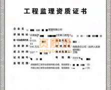 云南昆明房屋建筑监理丙级，市政工程监理丙级资质企业转让代办