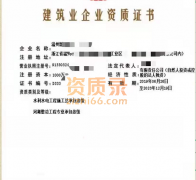 浙江温州河湖整治工程专业承包三级资质企业转让