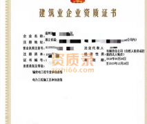 浙江温州输变电工程专业承包三级资质企业转让代办