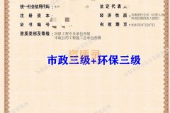 武汉环保工程资质代办_环保三级资质转让