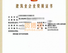 浙江杭州消防设施工程专业承包一级资质企业转让代办