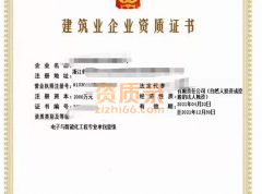浙江杭州电子与智能化工程专业承包一级资质企业转让代办