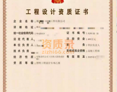 武汉照明工程设计专项乙级资质企业转让代办