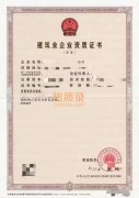 桂林目前建筑企业对资质的选择