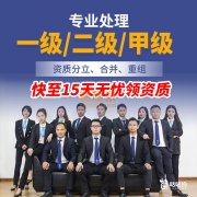 南宁公司注册、工商服务、商标申请、资质代办