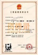 低价整转陕西房市监理乙级资质，公司干净无纠纷