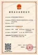 低价整转陕西市政照明资质，公司干净无